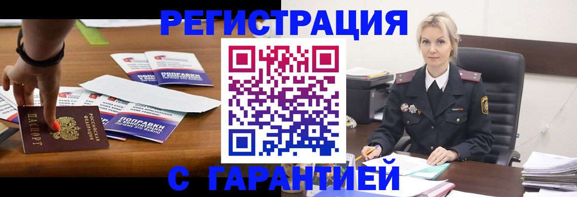 прописка от собственника в Миллерово