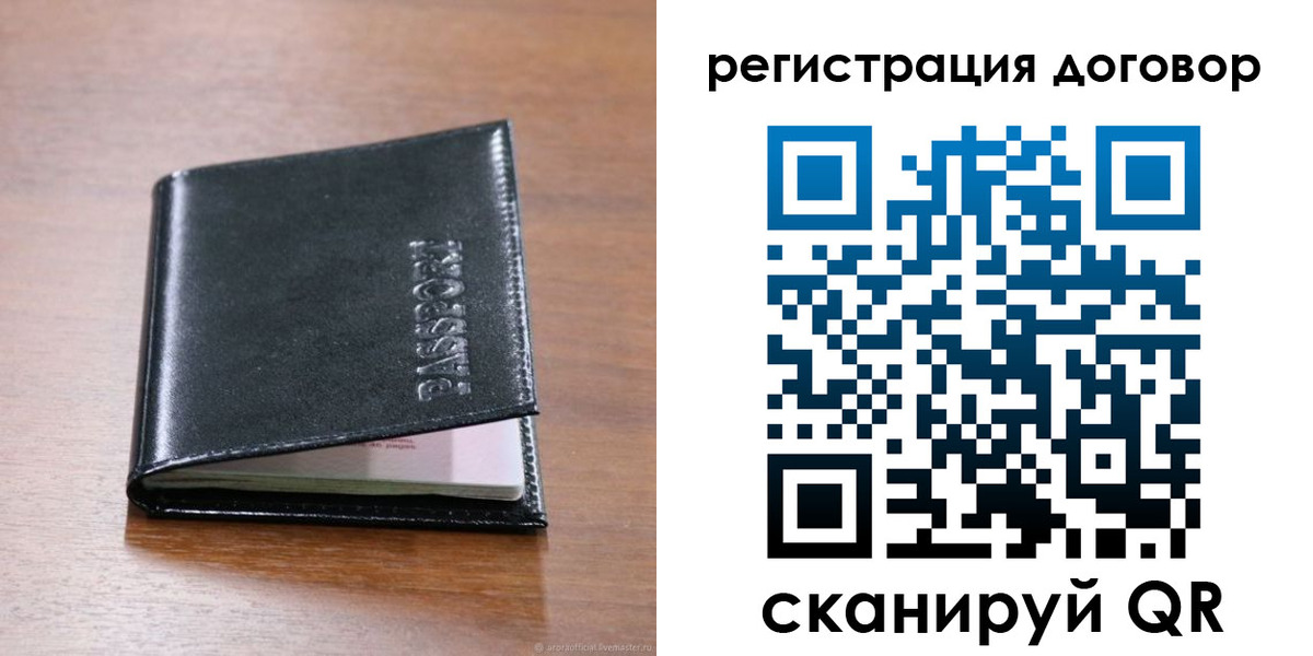 прописка для военкомата в Миллерово