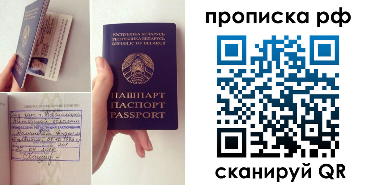 прописка для кредита в Миллерово