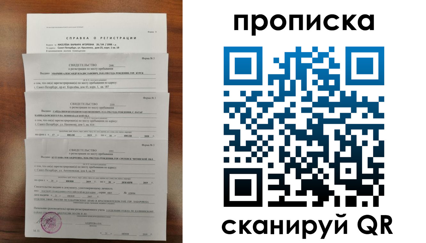 прописка ребенка в Миллерово
