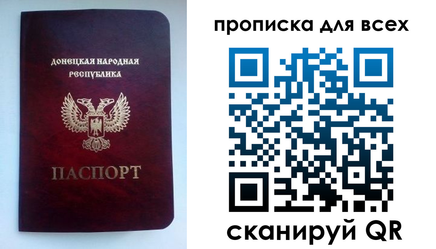прописка гарантия в Миллерово