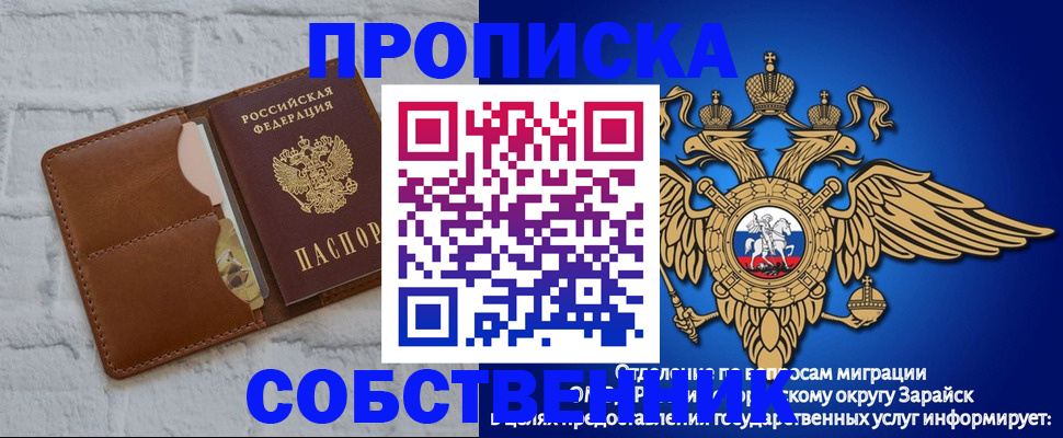 прописка регистрация в Миллерово