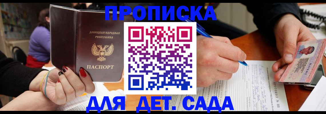 прописка от собственника в Миллерово