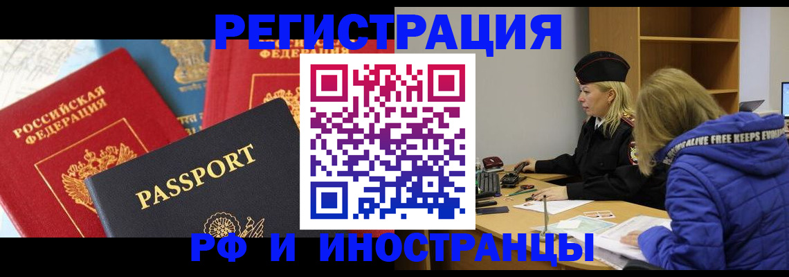 регистрация в Миллерово