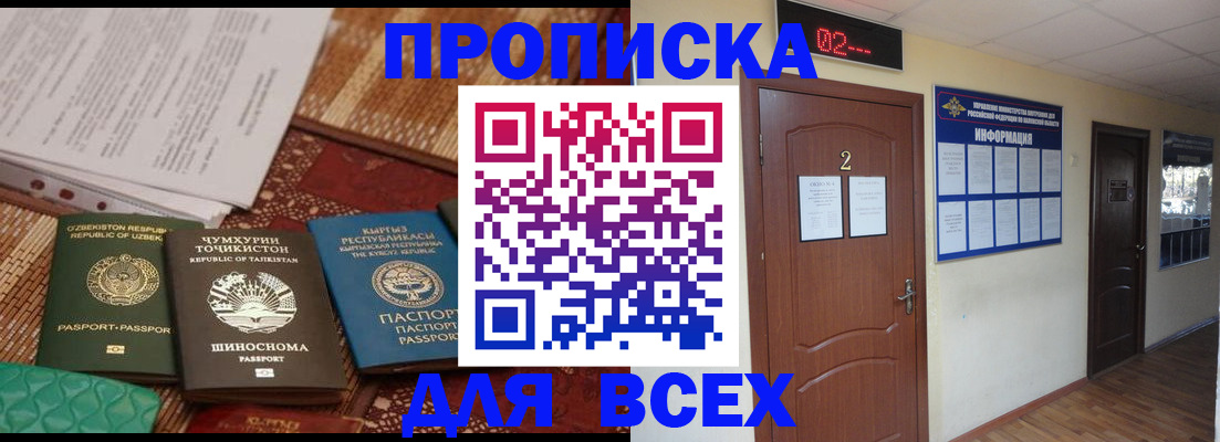 временная регистрация надежно в Миллерово