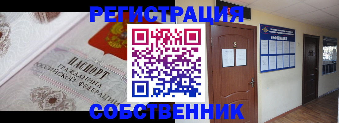 прописка 2025 в Миллерово