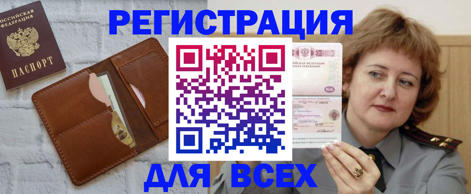 временная регистрация 2025 в Миллерово