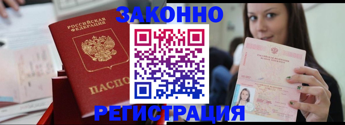 прописка иностранных граждан в Миллерово