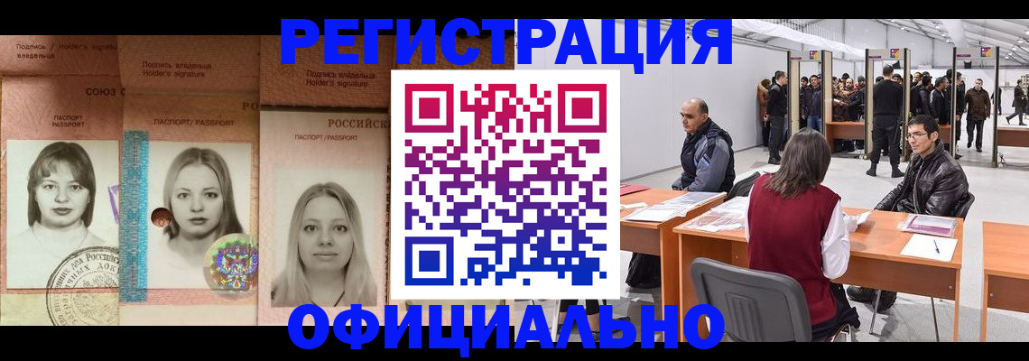 пропишу в квартире в Миллерово