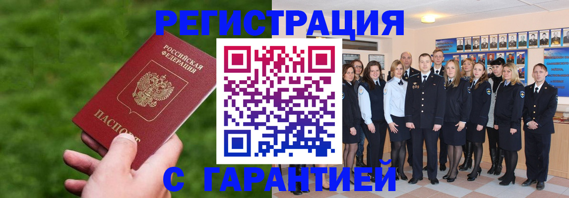 прописка для школы в Миллерово