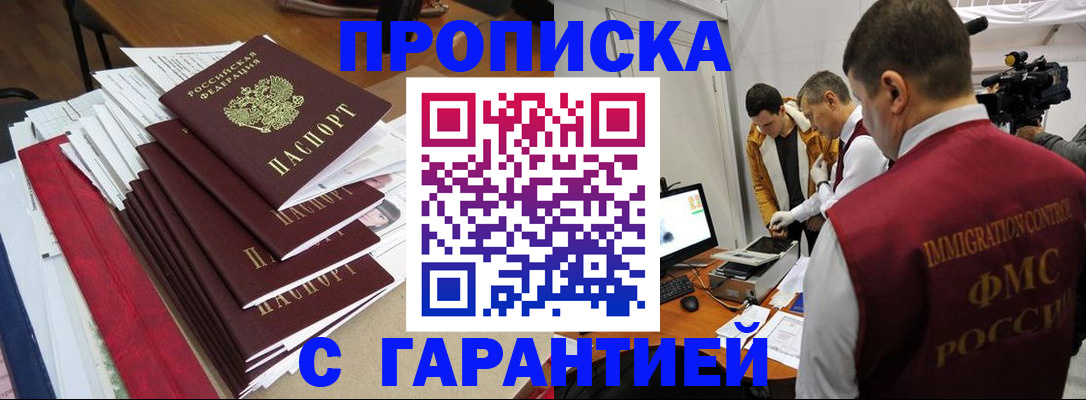 регистрация в Миллерово