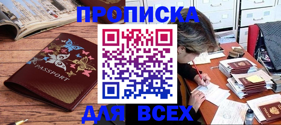 регистрация в Миллерово