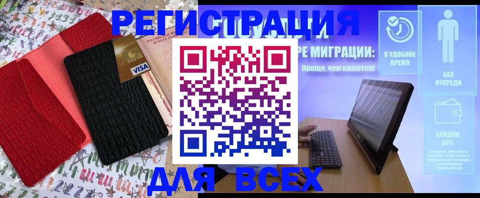 регистрация для дет. сада в Миллерово